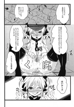 Page 21 of KOKOPERO RERO