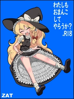 Page 1 of Watashi mo Omanko Shite Yarou ka?