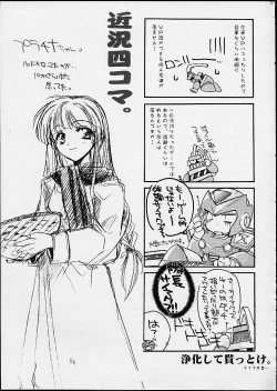 Page 14 of Doesn't Really Matter