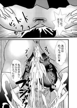 Page 17 of Fudeoroshi wa Cosplay Paizuri Anal Name de