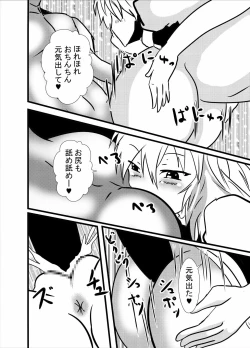 Page 20 of Fudeoroshi wa Cosplay Paizuri Anal Name de