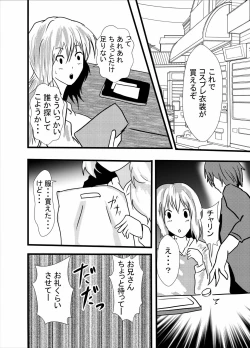 Page 4 of Fudeoroshi wa Cosplay Paizuri Anal Name de
