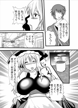 Page 5 of Fudeoroshi wa Cosplay Paizuri Anal Name de