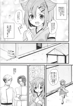 Page 10 of Kono Ohanashi wa Fiction desu