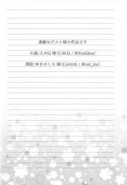 Page 27 of Kono Ohanashi wa Fiction desu