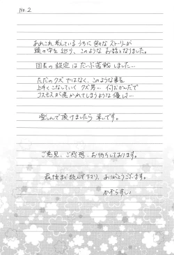 Page 32 of Kono Ohanashi wa Fiction desu