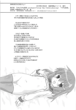 Page 18 of Oneetachi ni wa Naisho!