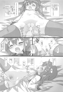 Page 21 of Oneetachi ni wa Naisho!