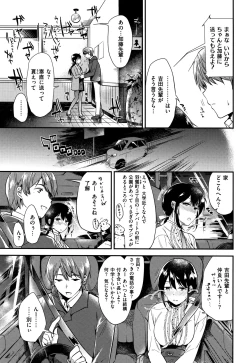 Page 144 of Rabbit Paradise