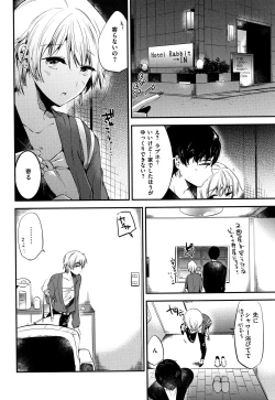 Page 183 of Rabbit Paradise