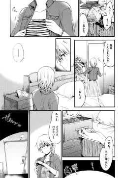 Page 196 of Rabbit Paradise