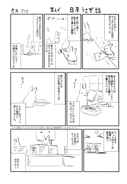 Page 212 of Rabbit Paradise