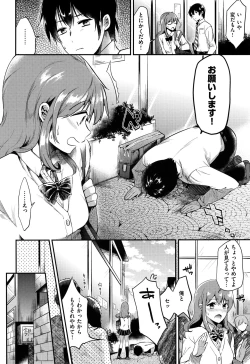 Page 67 of Rabbit Paradise