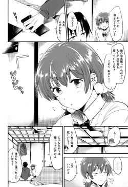 Page 83 of Rabbit Paradise