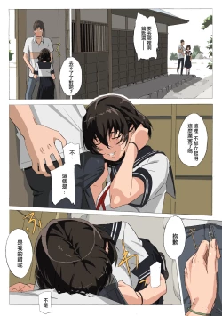 Page 10 of Matsunaga-ke no Boujitsu 4M