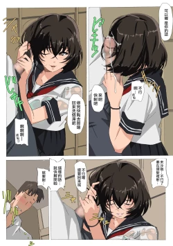 Page 12 of Matsunaga-ke no Boujitsu 4M