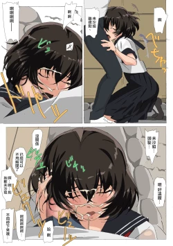 Page 14 of Matsunaga-ke no Boujitsu 4M