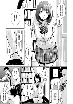 Page 5 of Himitsu no Kankei