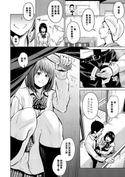 Page 6 of Himitsu no Kankei
