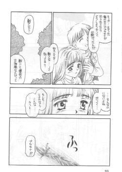 Page 19 of Shadow's 4