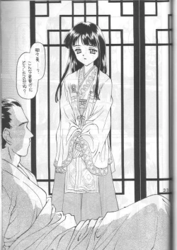 Page 32 of Shadow's 4