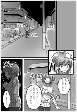 Page 20 of TS Saimin no Hanashi