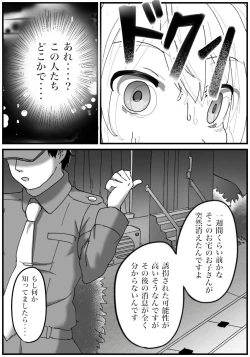 Page 22 of TS Saimin no Hanashi