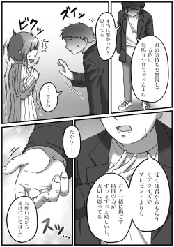 Page 25 of TS Saimin no Hanashi