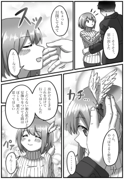 Page 27 of TS Saimin no Hanashi