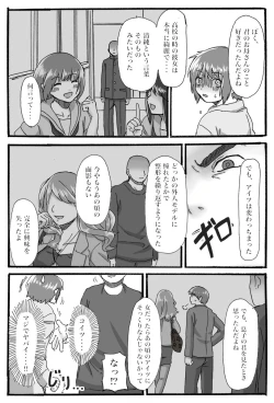 Page 4 of TS Saimin no Hanashi