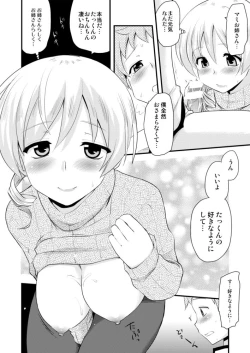 Page 16 of Tomoe Mami