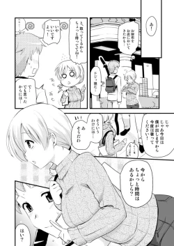 Page 6 of Tomoe Mami