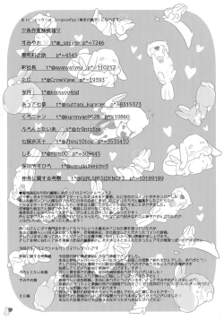 Page 74 of Botebara Haramase Goudou