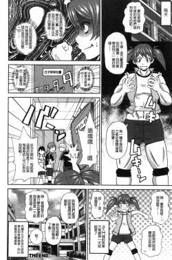 Page 117 of Dono Ana demo Kimochi Ii