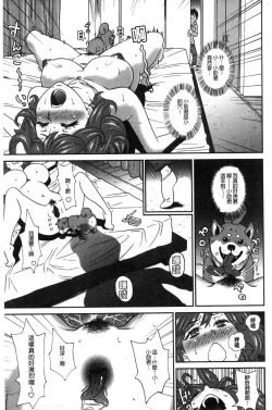 Page 124 of Dono Ana demo Kimochi Ii
