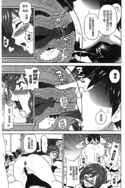 Page 128 of Dono Ana demo Kimochi Ii