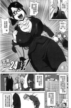 Page 142 of Dono Ana demo Kimochi Ii