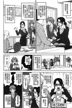 Page 143 of Dono Ana demo Kimochi Ii