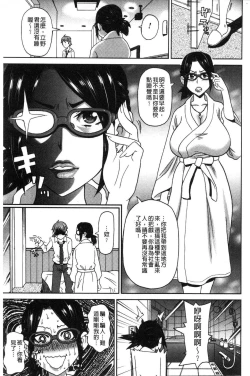 Page 154 of Dono Ana demo Kimochi Ii