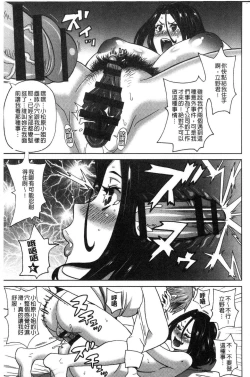 Page 156 of Dono Ana demo Kimochi Ii