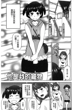 Page 166 of Dono Ana demo Kimochi Ii