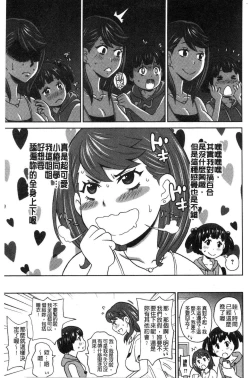 Page 168 of Dono Ana demo Kimochi Ii