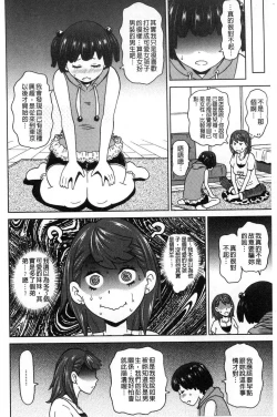 Page 171 of Dono Ana demo Kimochi Ii