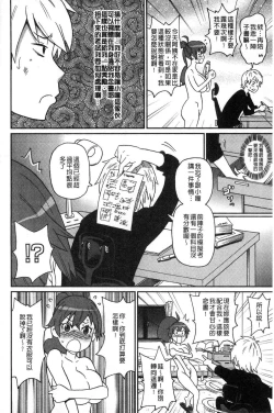Page 199 of Dono Ana demo Kimochi Ii