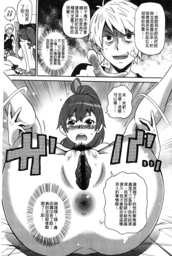 Page 200 of Dono Ana demo Kimochi Ii
