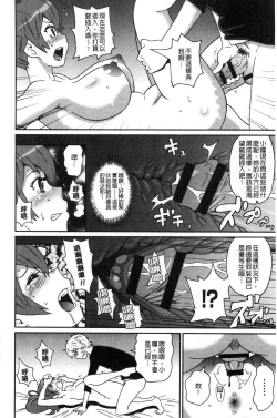 Page 205 of Dono Ana demo Kimochi Ii