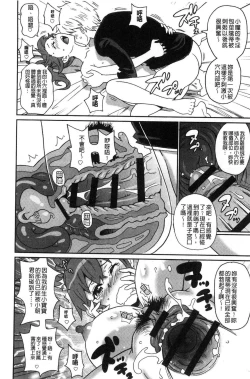 Page 209 of Dono Ana demo Kimochi Ii