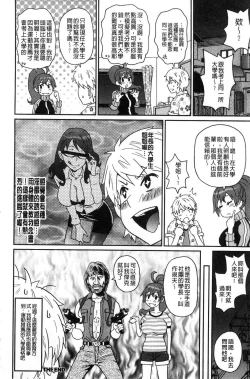 Page 213 of Dono Ana demo Kimochi Ii