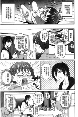 Page 24 of Dono Ana demo Kimochi Ii