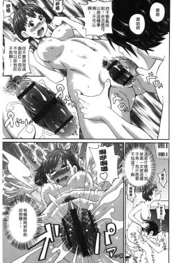 Page 30 of Dono Ana demo Kimochi Ii